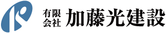 加藤光建設ロゴ